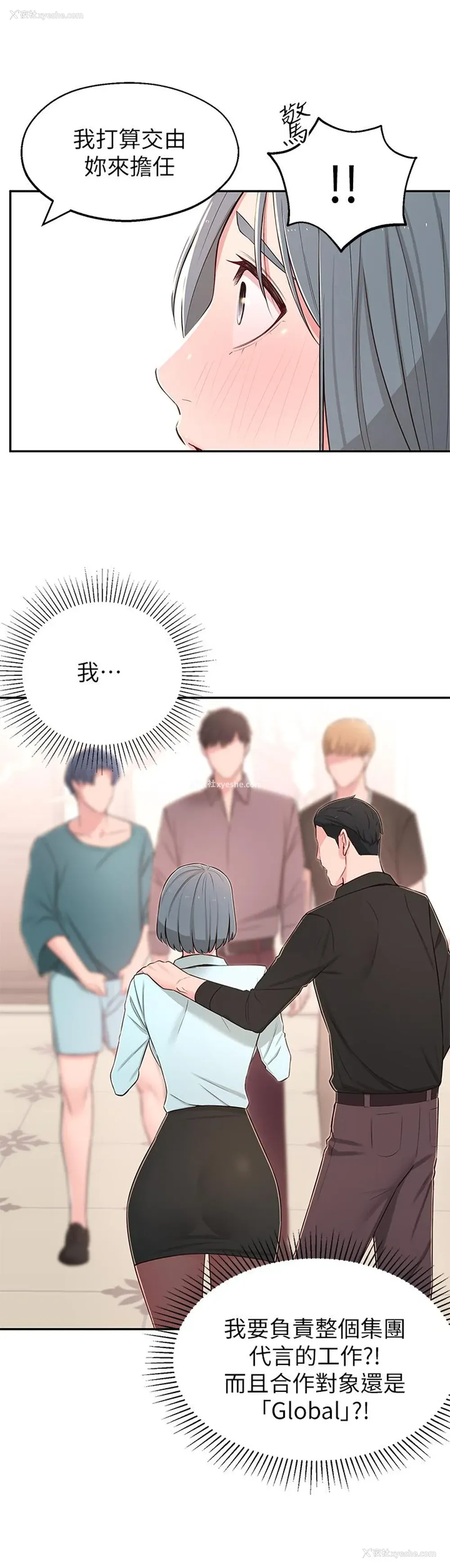 18P - 邻居妹妹转大人