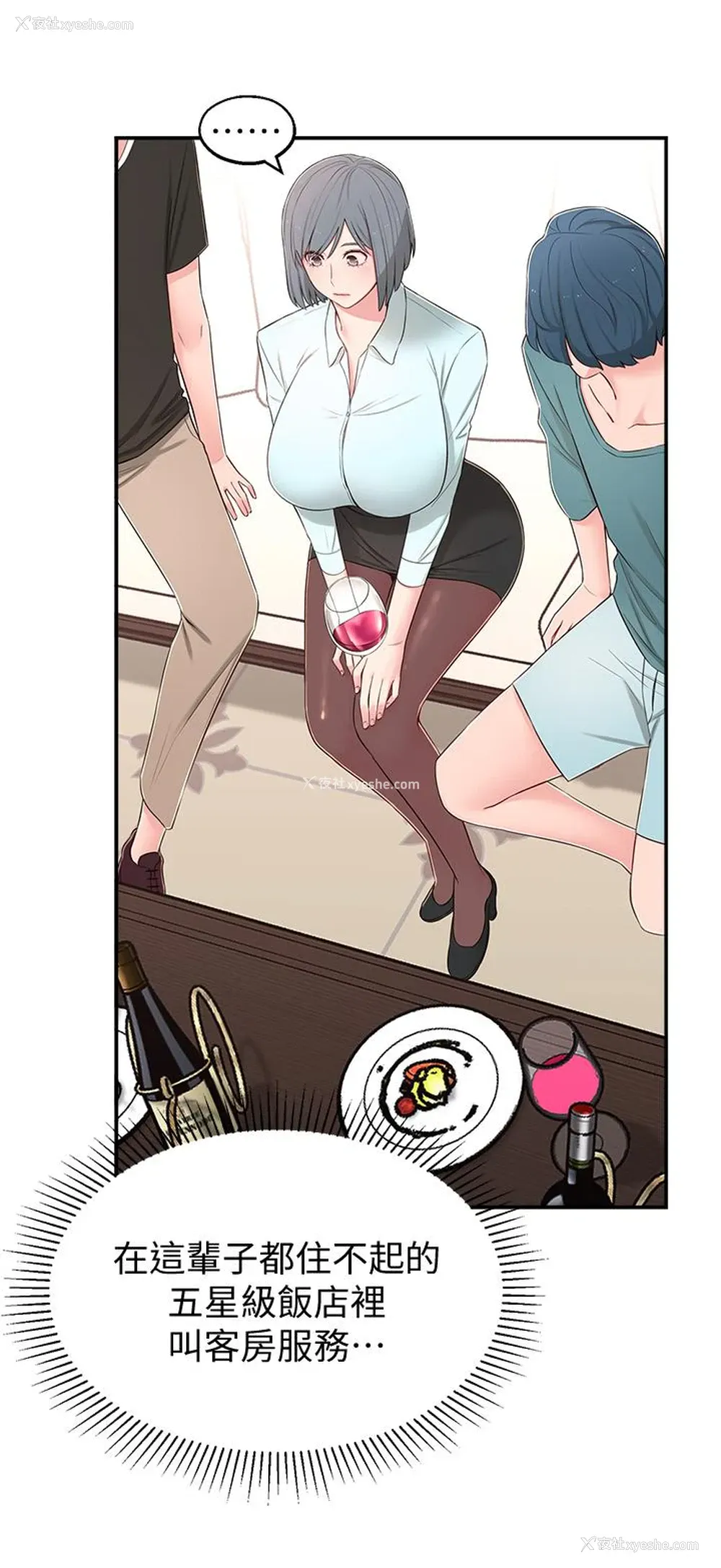 23P - 邻居妹妹转大人