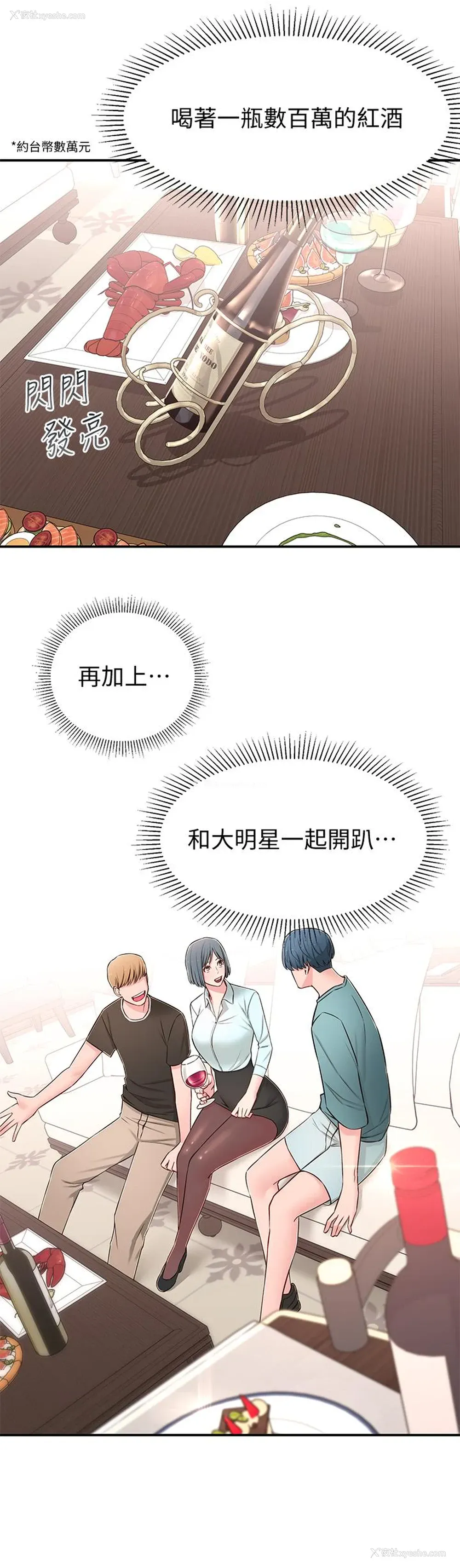 24P - 邻居妹妹转大人