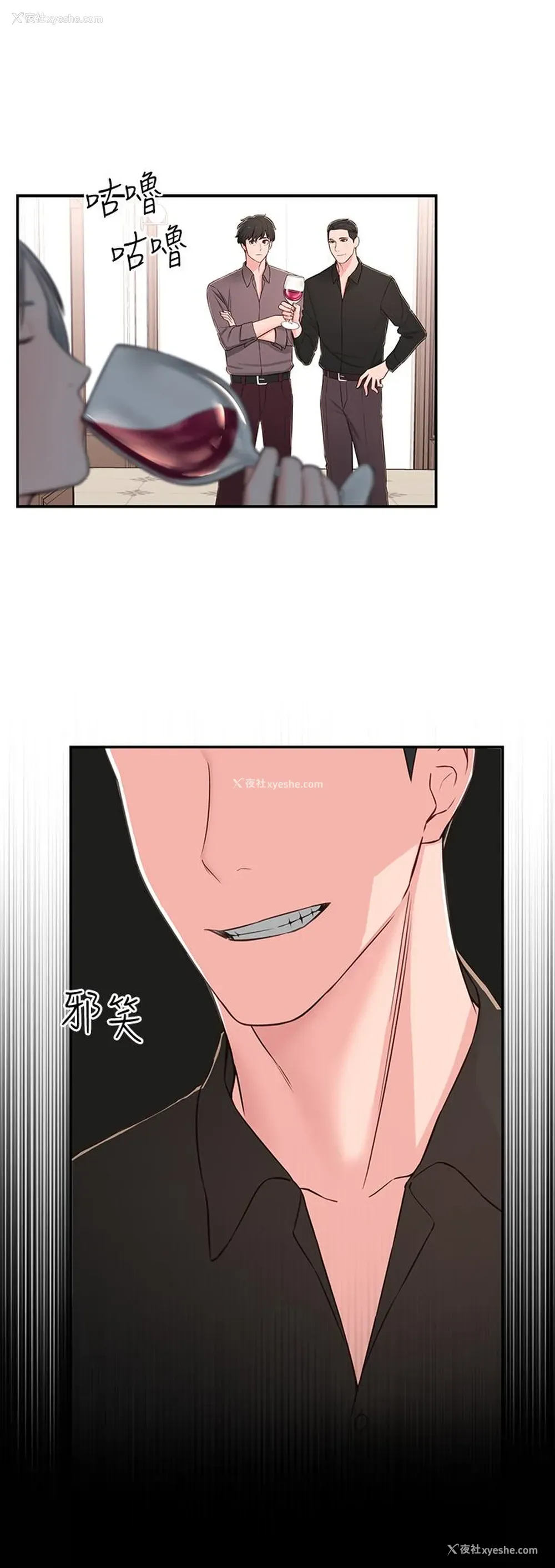 26P - 邻居妹妹转大人