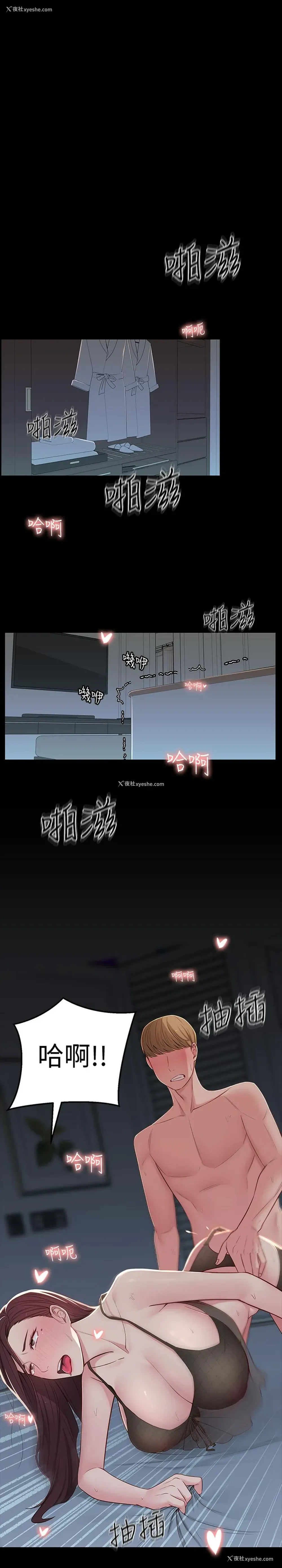 27P - 邻居妹妹转大人