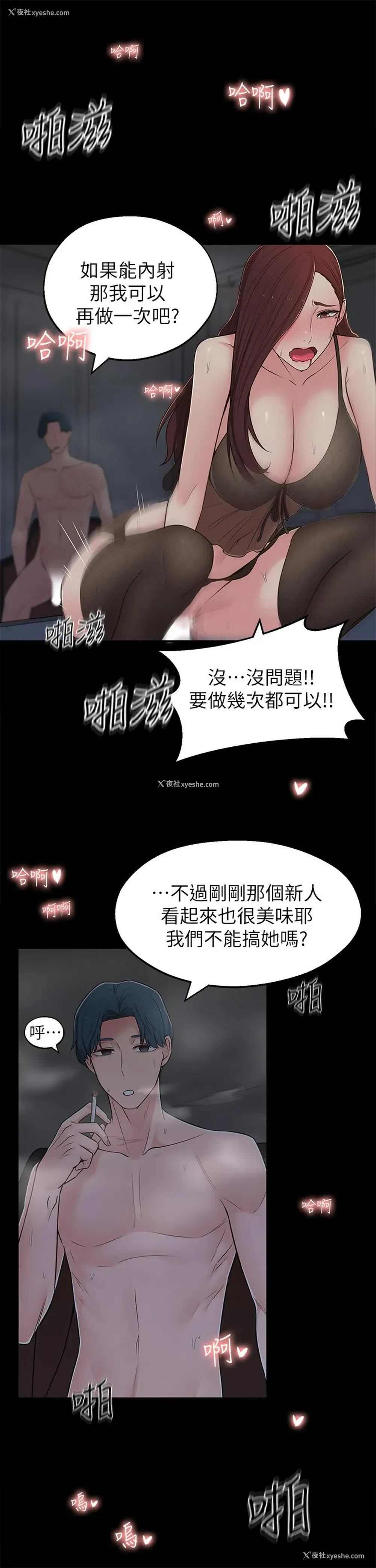 34P - 邻居妹妹转大人