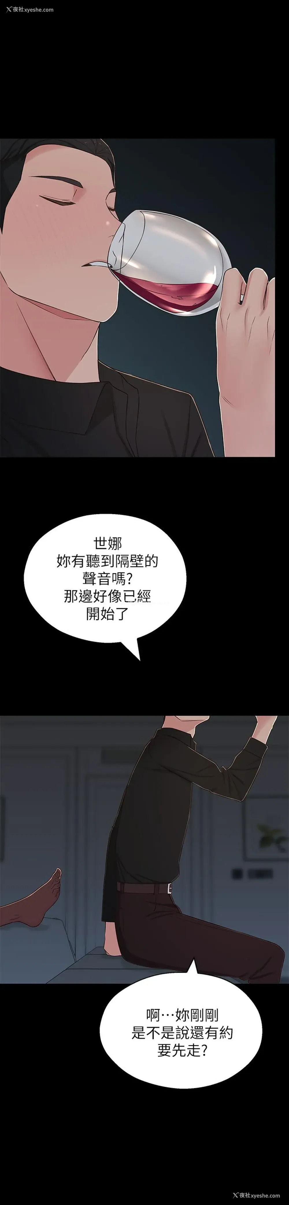 37P - 邻居妹妹转大人