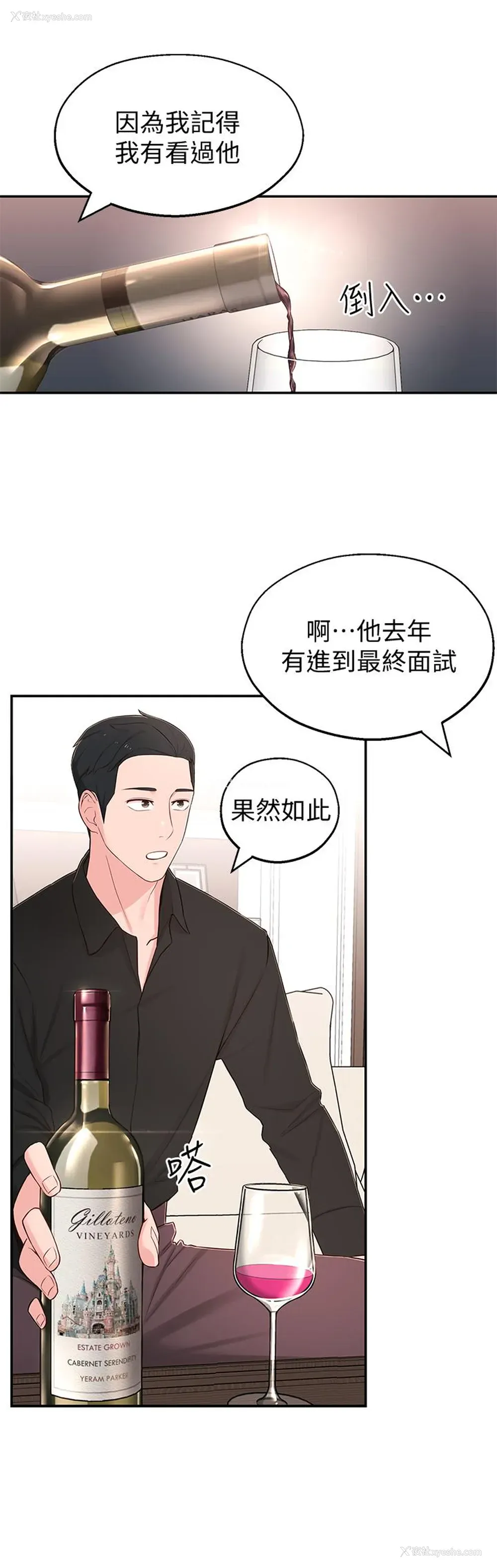 5P - 邻居妹妹转大人