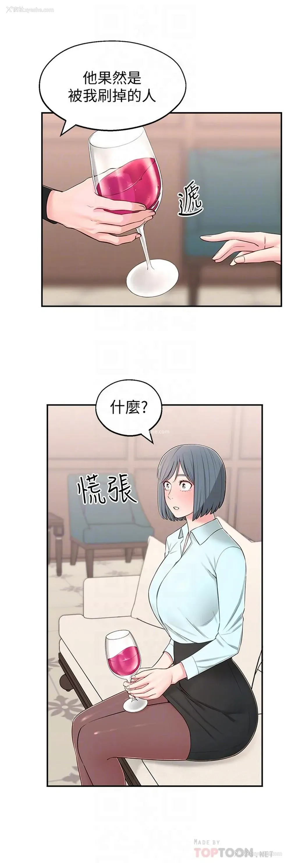 6P - 邻居妹妹转大人