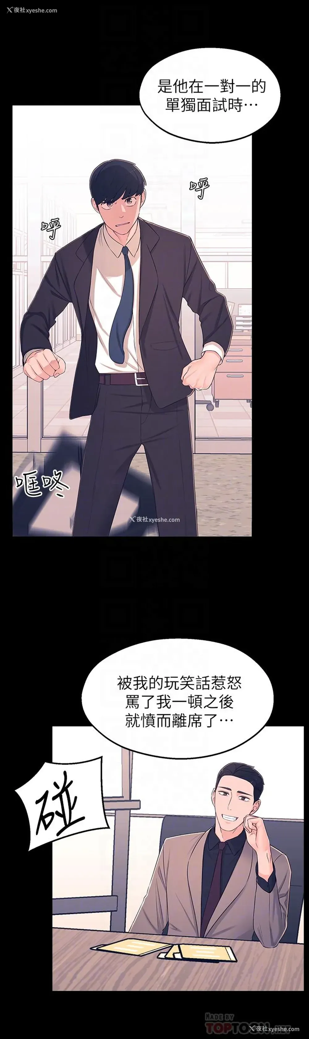 8P - 邻居妹妹转大人