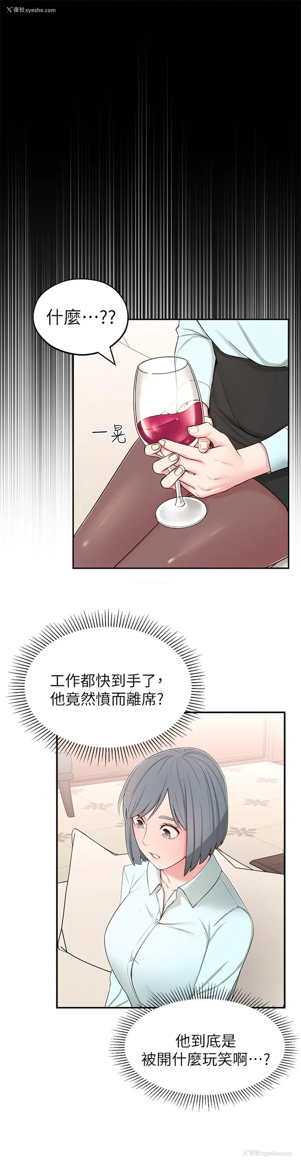 9P - 邻居妹妹转大人