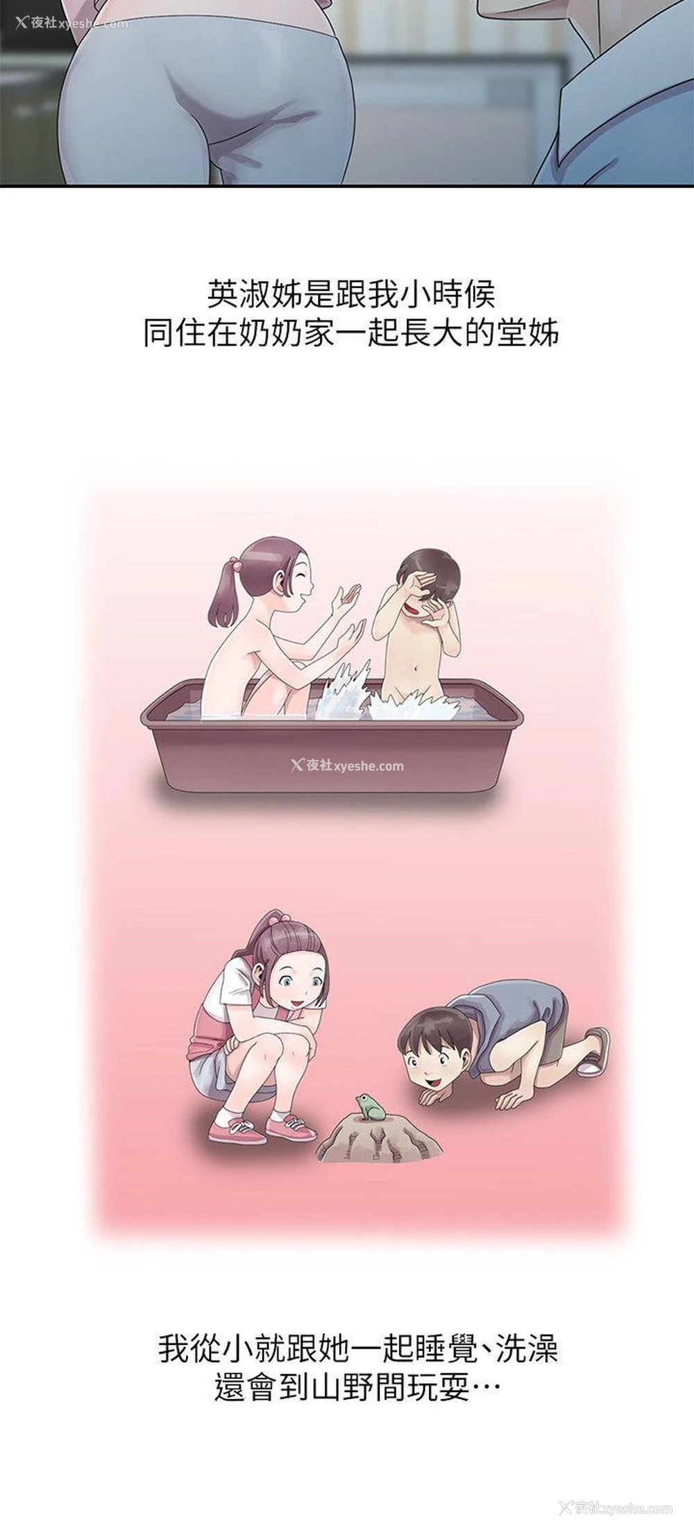 11P - 嘘！姊姊的诱惑