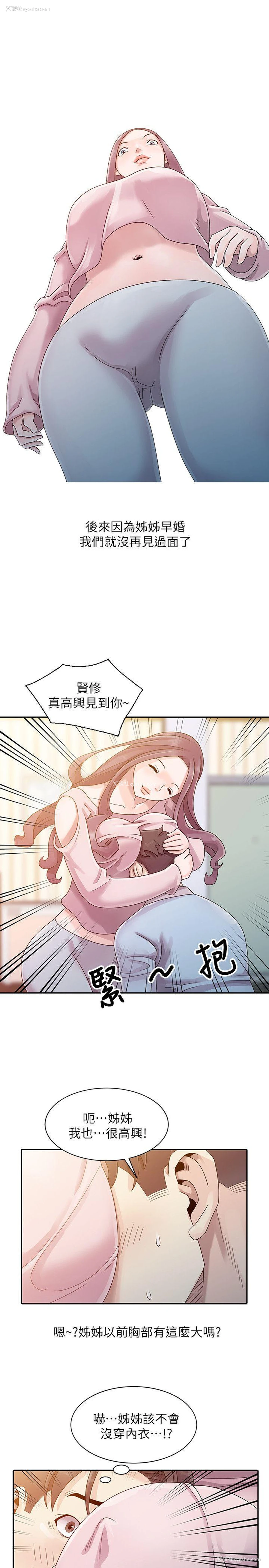 12P - 嘘！姊姊的诱惑
