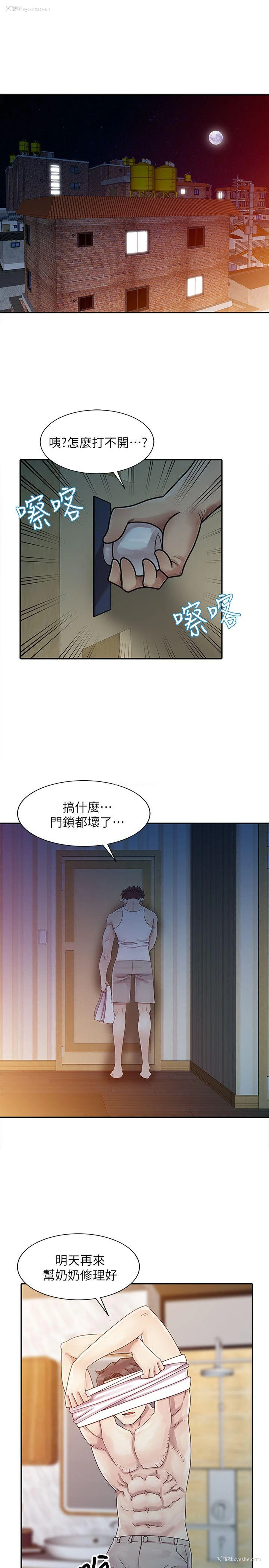 16P - 嘘！姊姊的诱惑