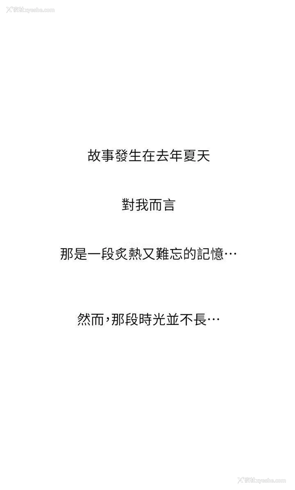 1P - 嘘！姊姊的诱惑