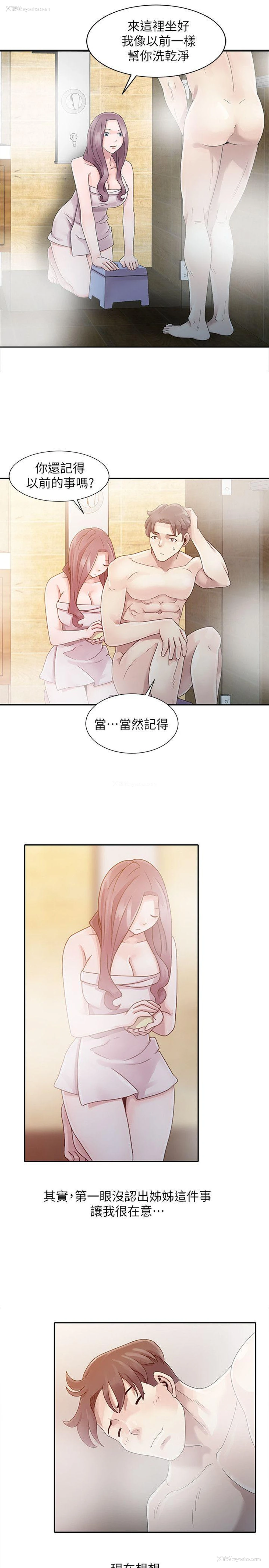 20P - 嘘！姊姊的诱惑
