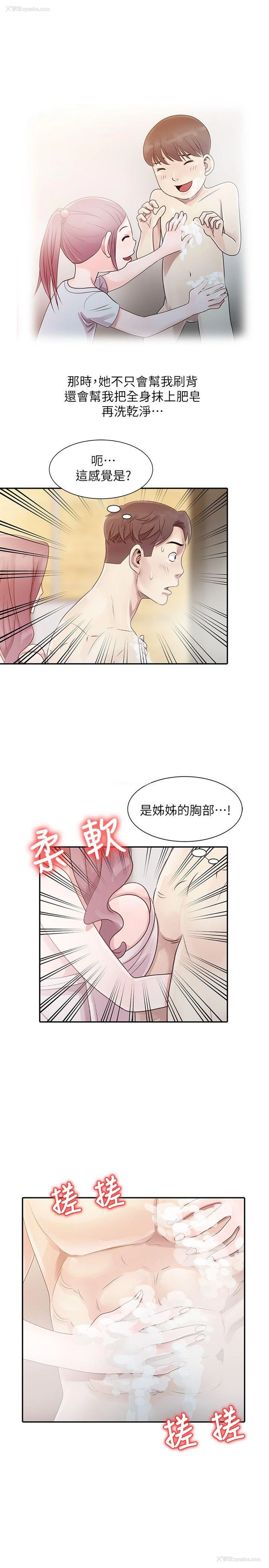 22P - 嘘！姊姊的诱惑