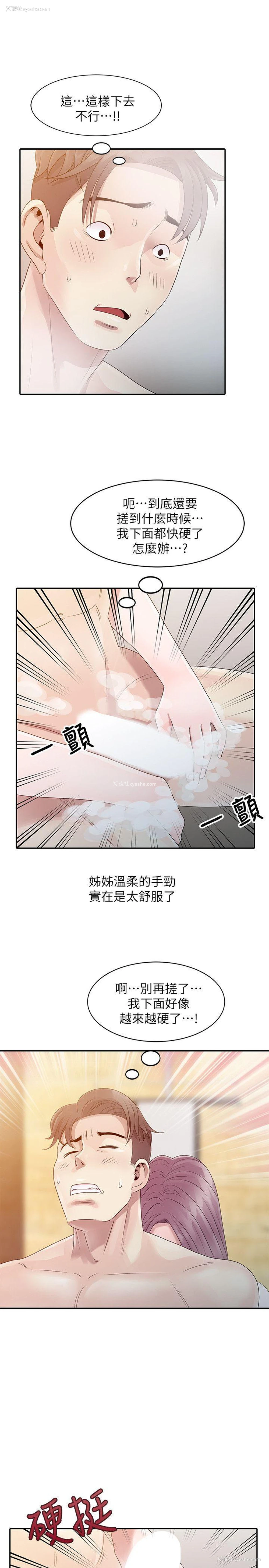 24P - 嘘！姊姊的诱惑