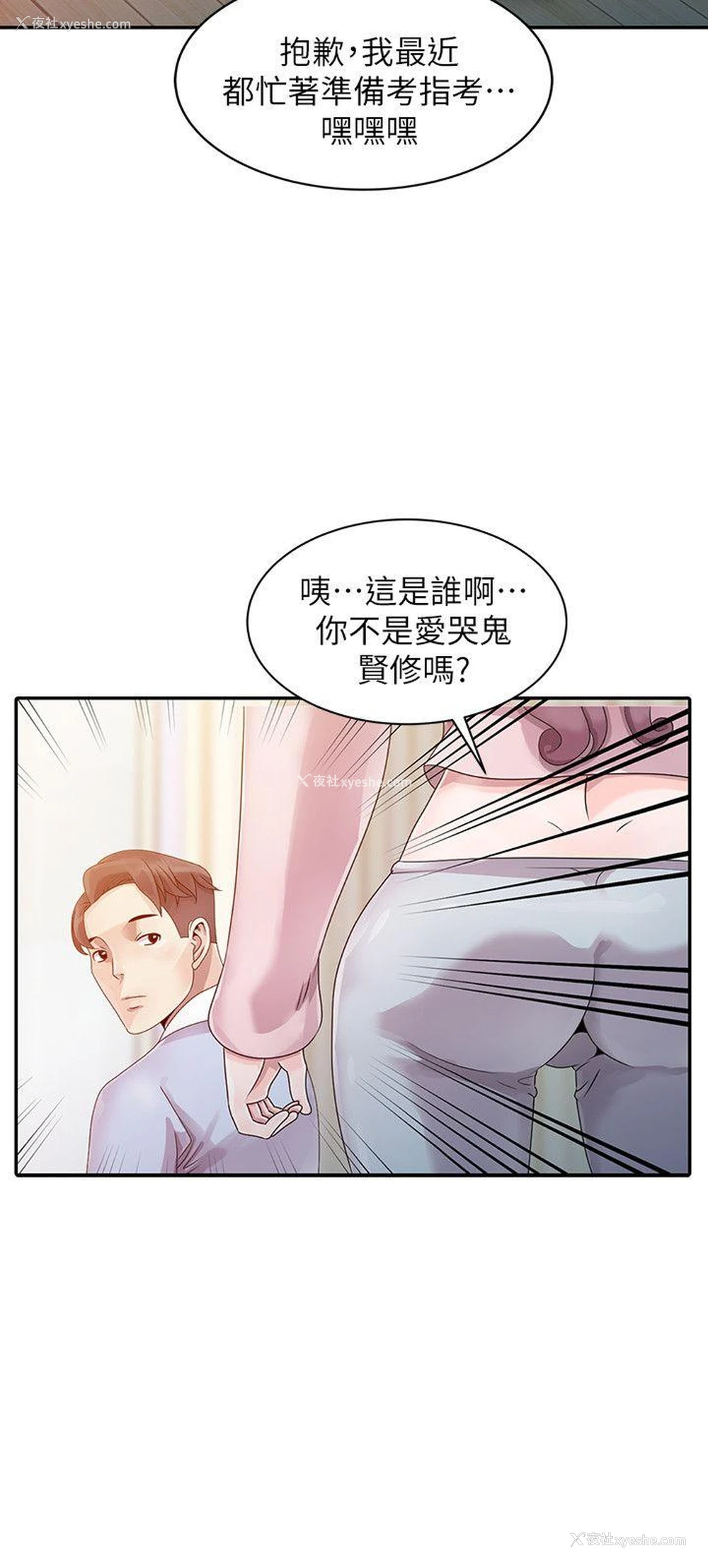 9P - 嘘！姊姊的诱惑