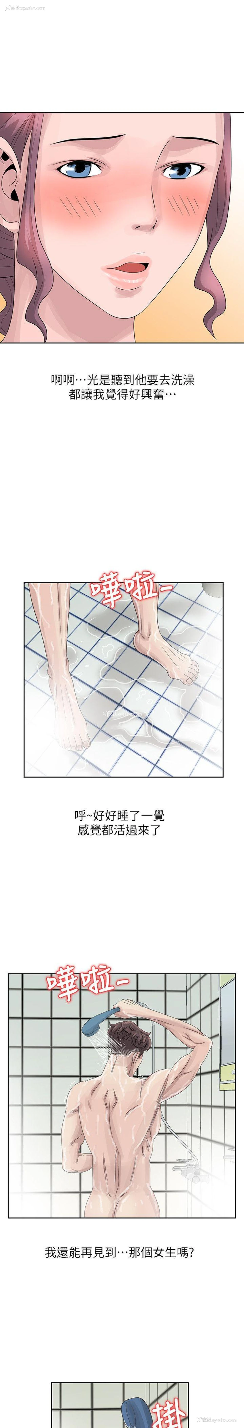 11P - 嘘！姊姊的诱惑