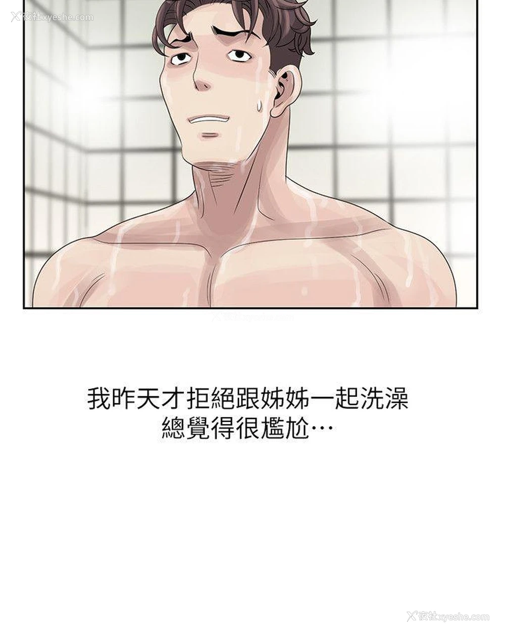 14P - 嘘！姊姊的诱惑