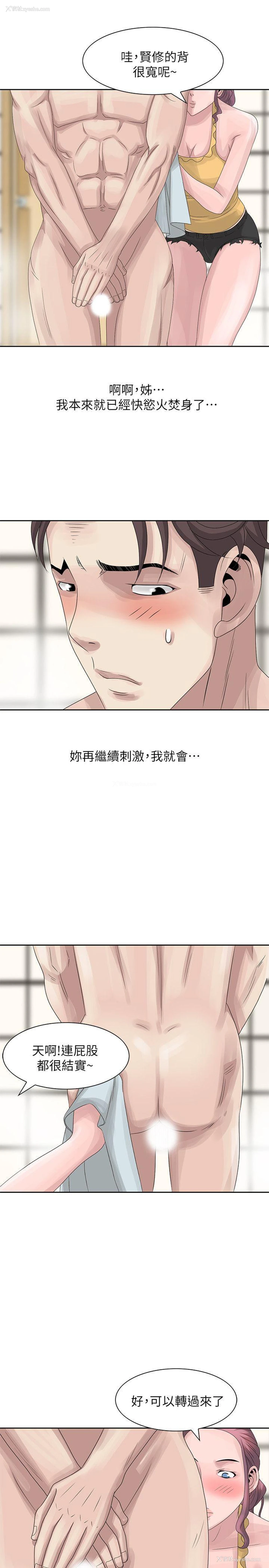 19P - 嘘！姊姊的诱惑