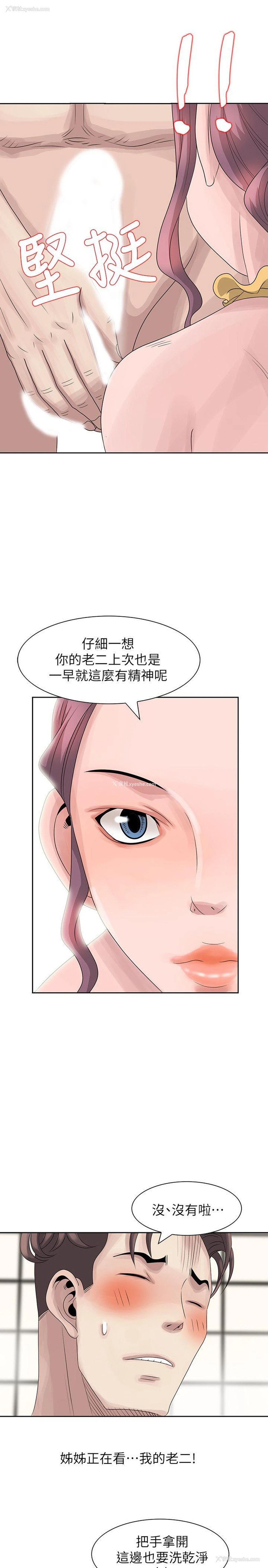 23P - 嘘！姊姊的诱惑