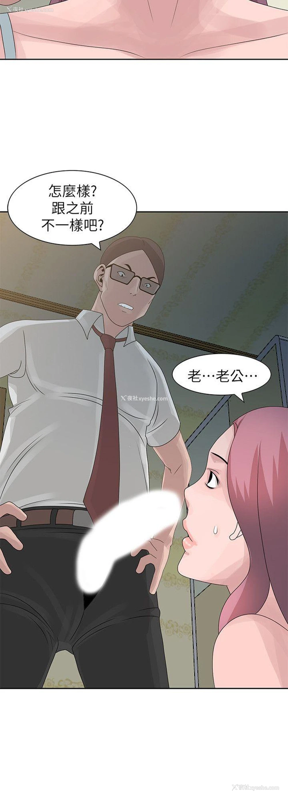 2P - 嘘！姊姊的诱惑