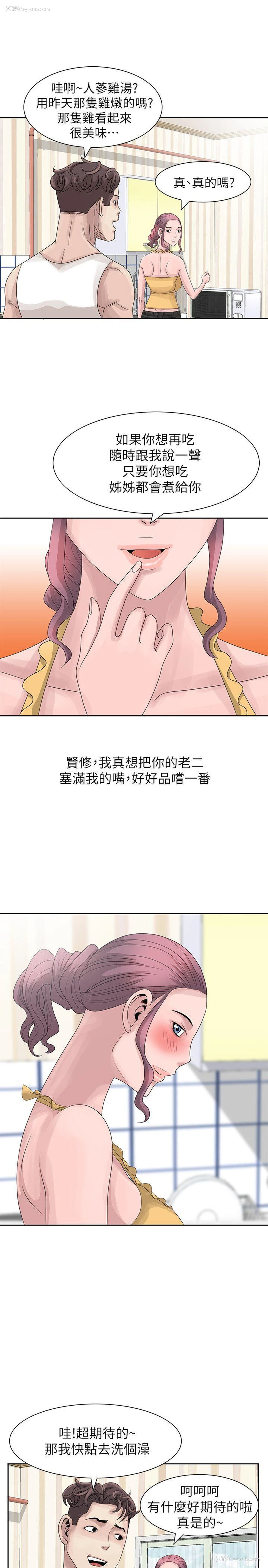 9P - 嘘！姊姊的诱惑
