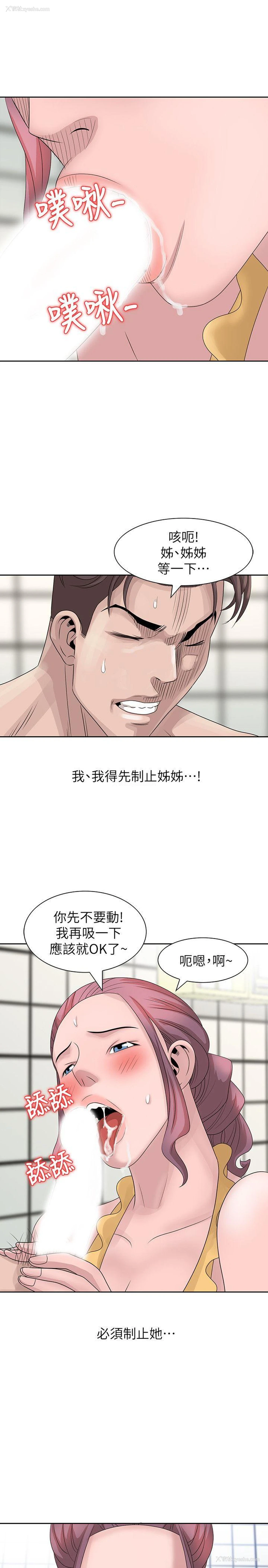 11P - 嘘！姊姊的诱惑