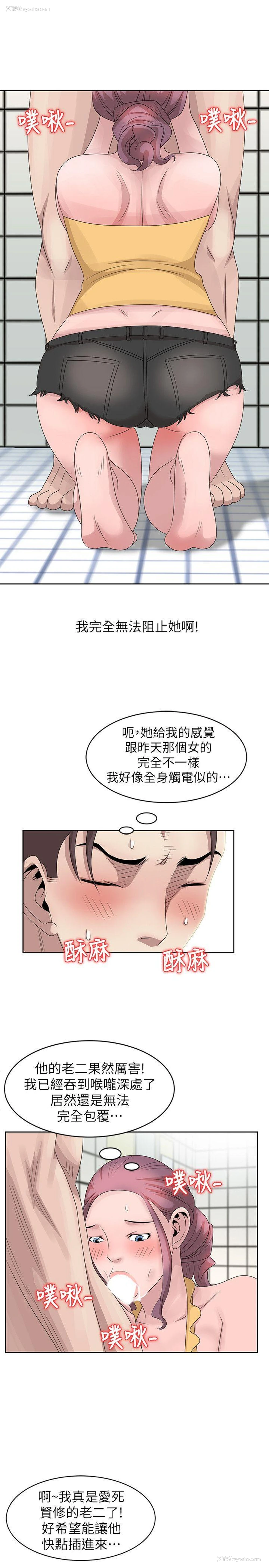 13P - 嘘！姊姊的诱惑