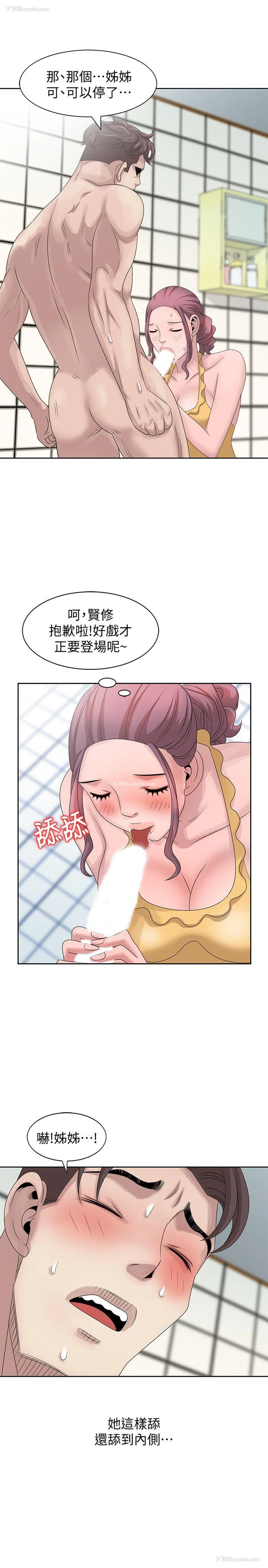 15P - 嘘！姊姊的诱惑
