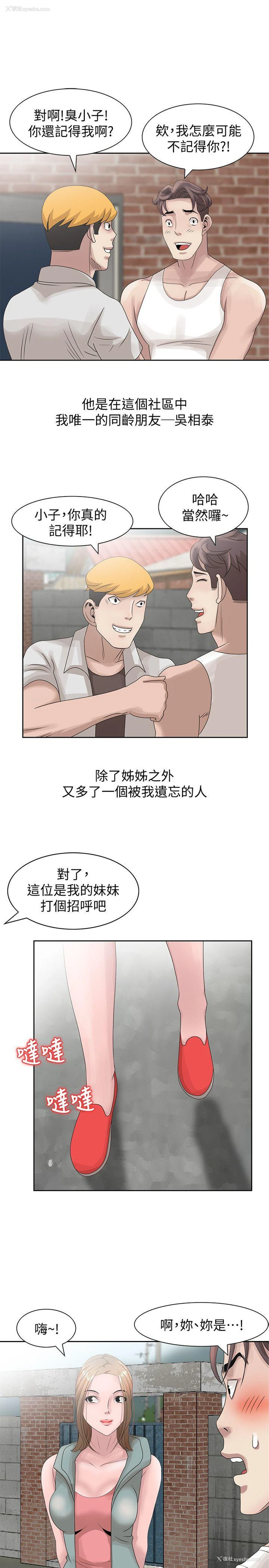 26P - 嘘！姊姊的诱惑