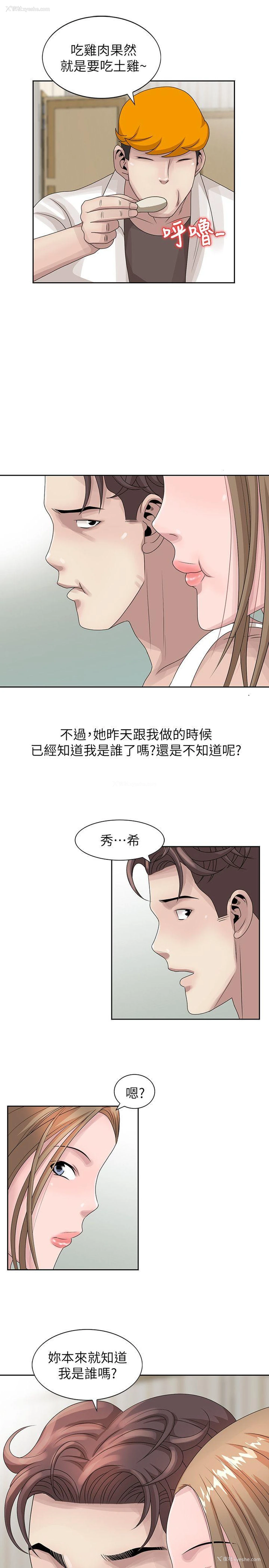 11P - 嘘！姊姊的诱惑