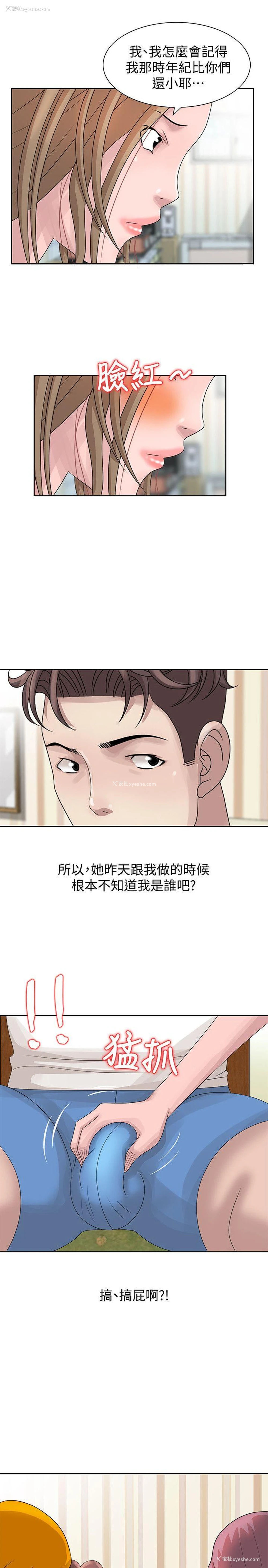 13P - 嘘！姊姊的诱惑