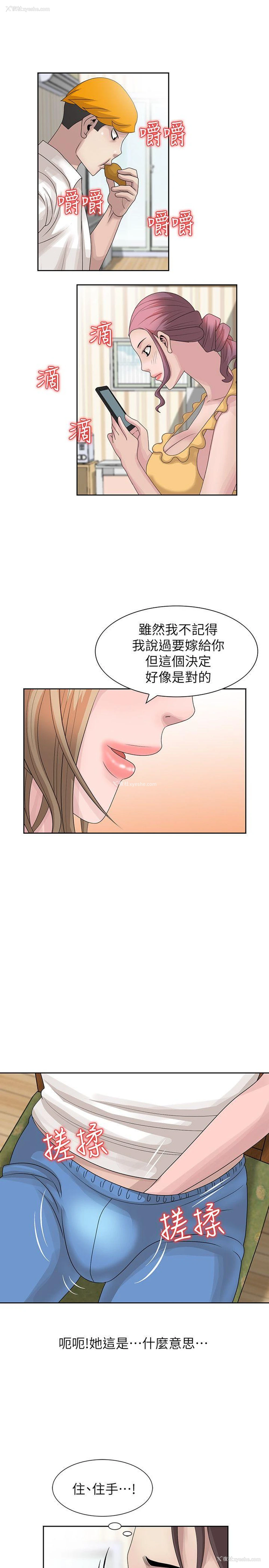 15P - 嘘！姊姊的诱惑