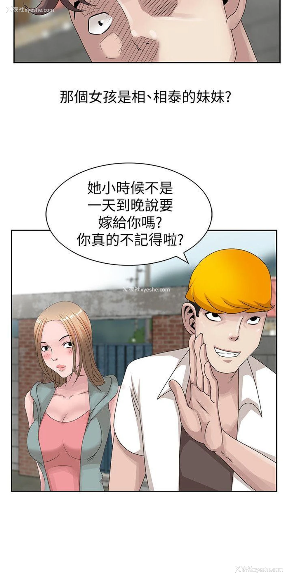 4P - 嘘！姊姊的诱惑