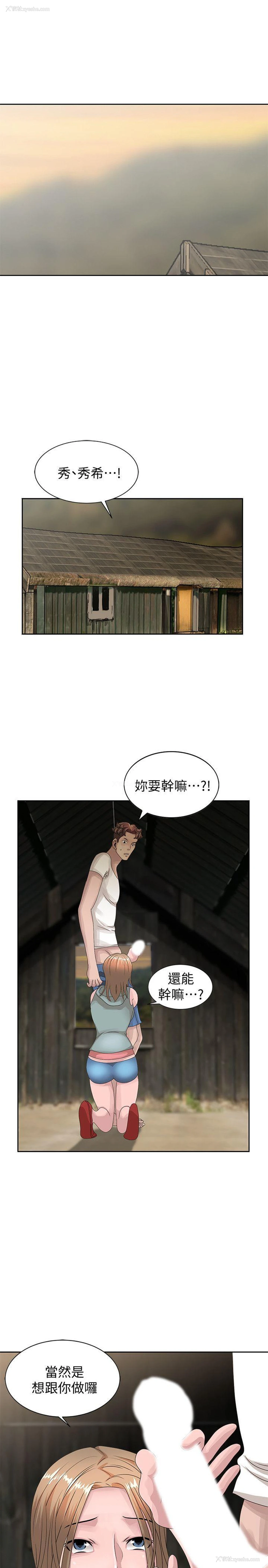 13P - 嘘！姊姊的诱惑