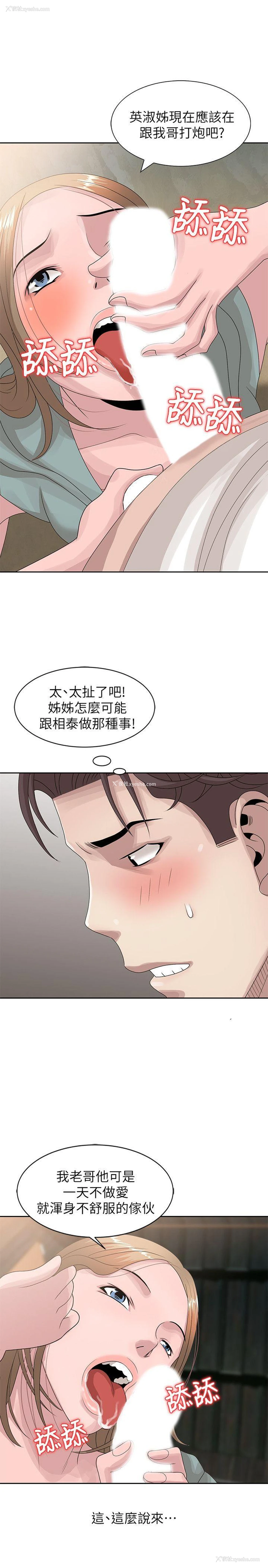 17P - 嘘！姊姊的诱惑