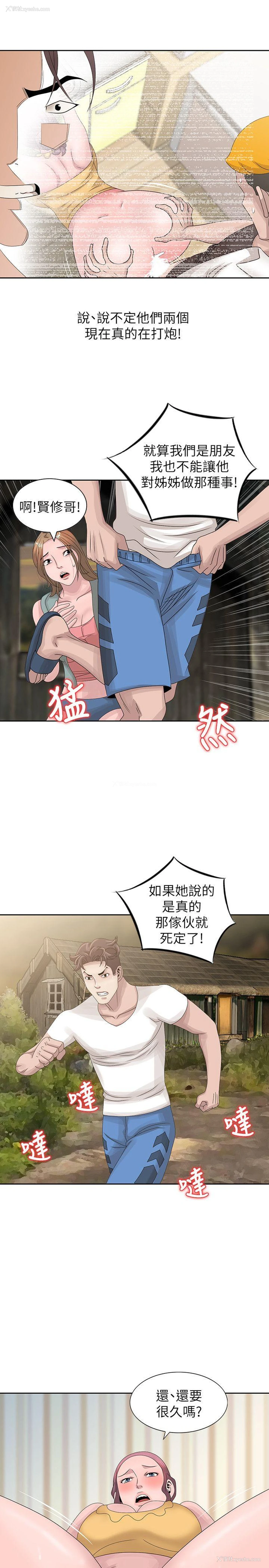 19P - 嘘！姊姊的诱惑