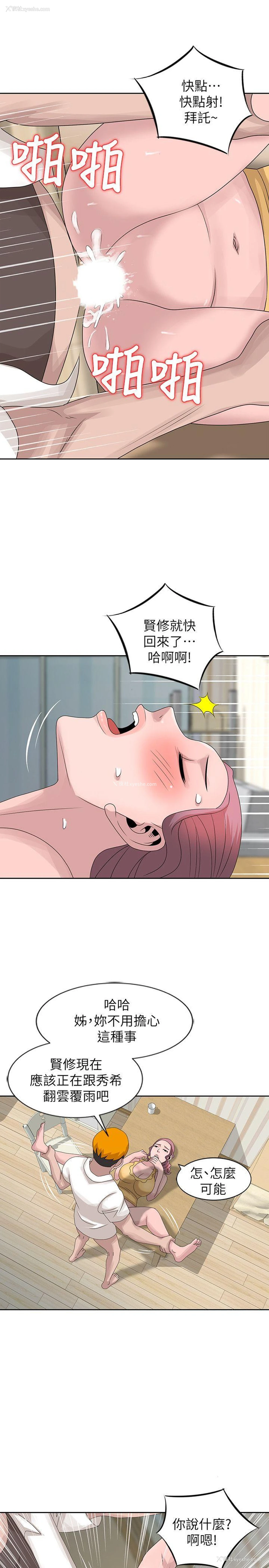 21P - 嘘！姊姊的诱惑