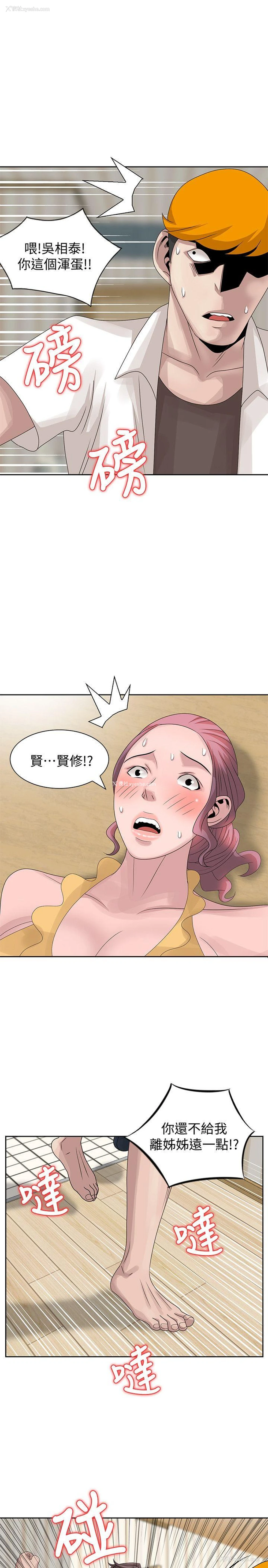 23P - 嘘！姊姊的诱惑