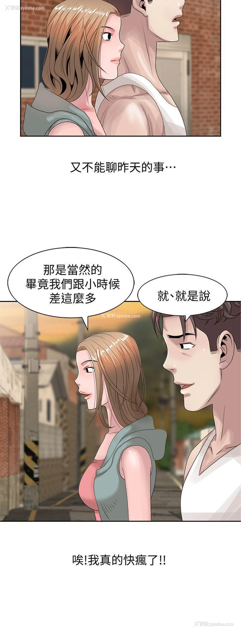 4P - 嘘！姊姊的诱惑