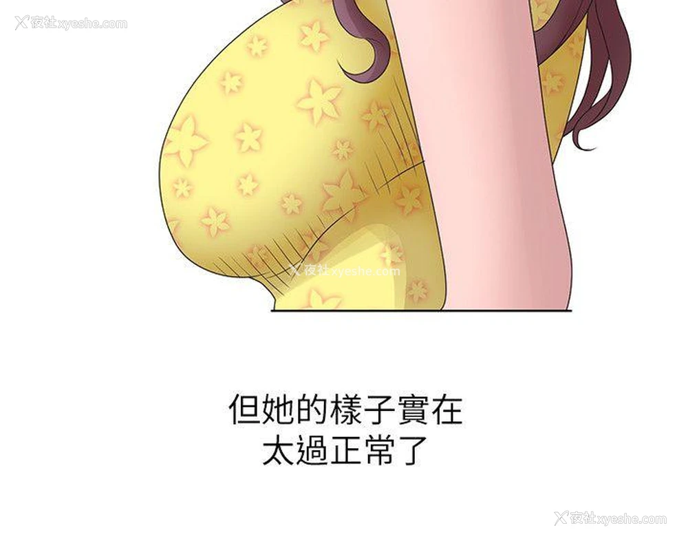 10P - 嘘！姊姊的诱惑