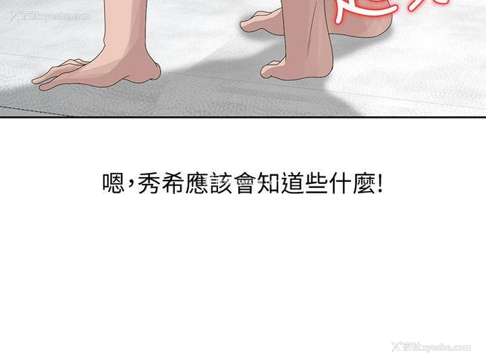 14P - 嘘！姊姊的诱惑