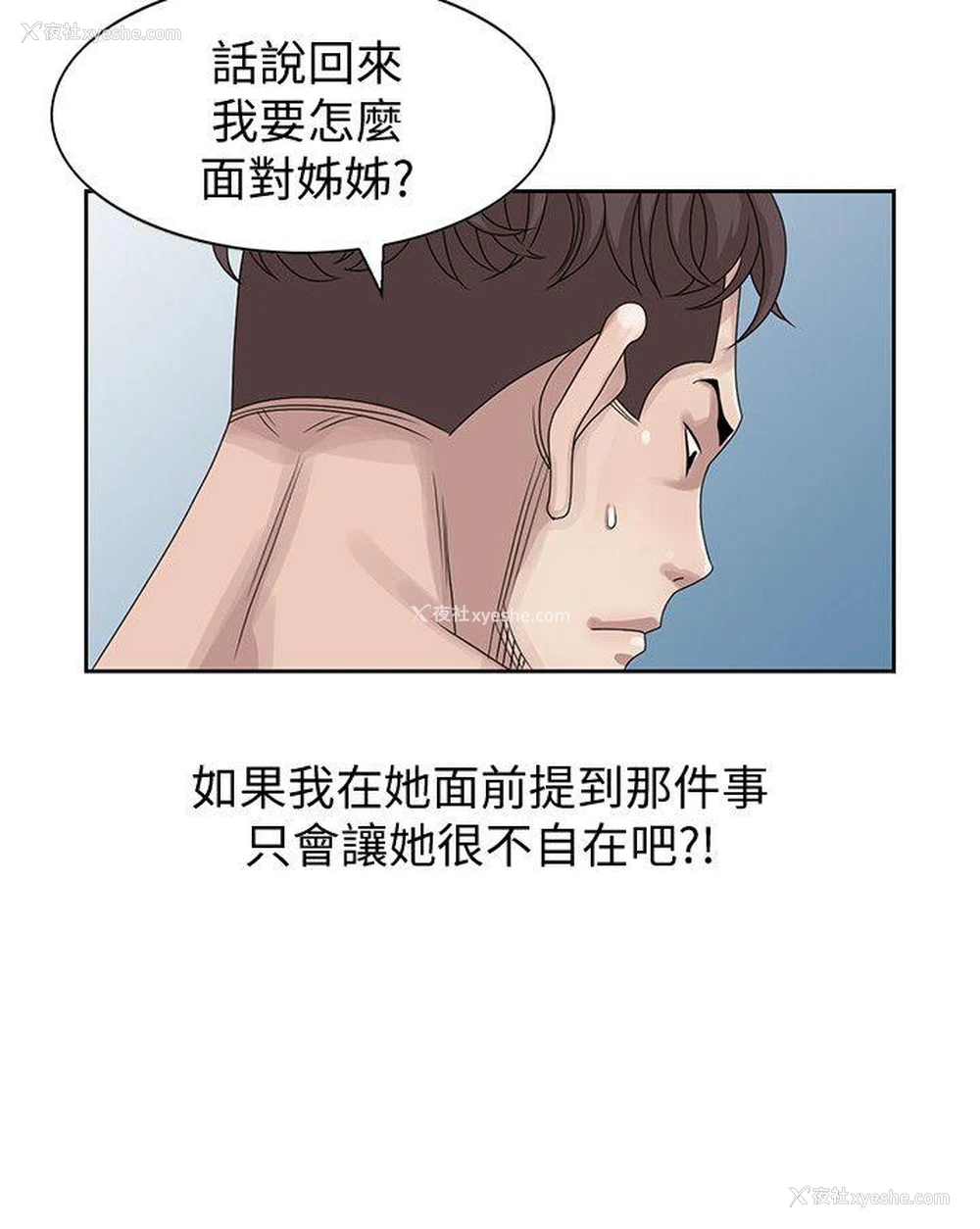 8P - 嘘！姊姊的诱惑