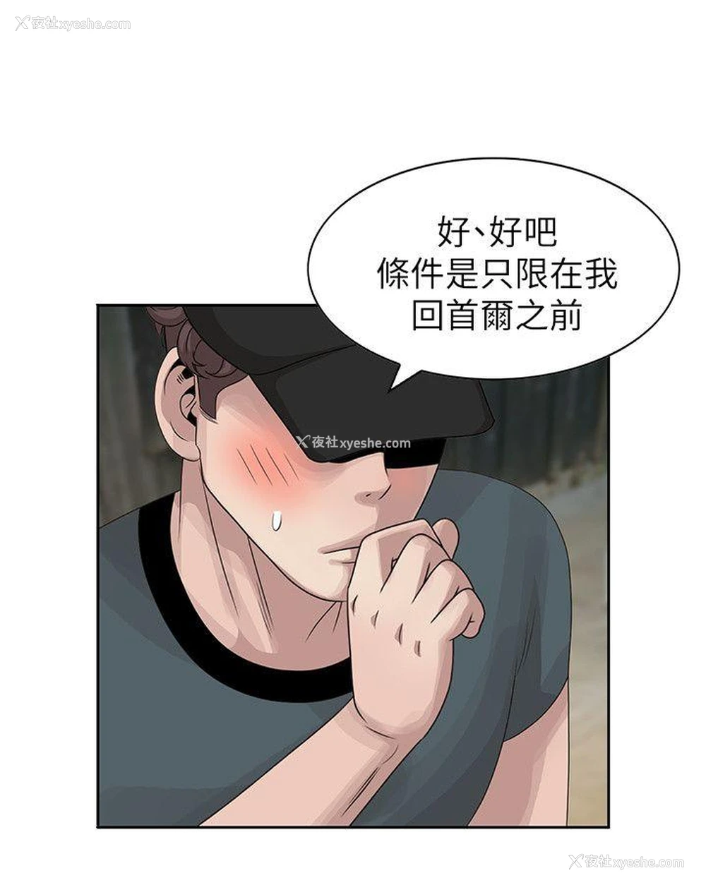 10P - 嘘！姊姊的诱惑