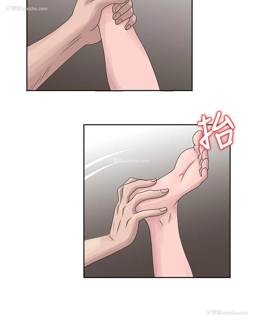 16P - 嘘！姊姊的诱惑