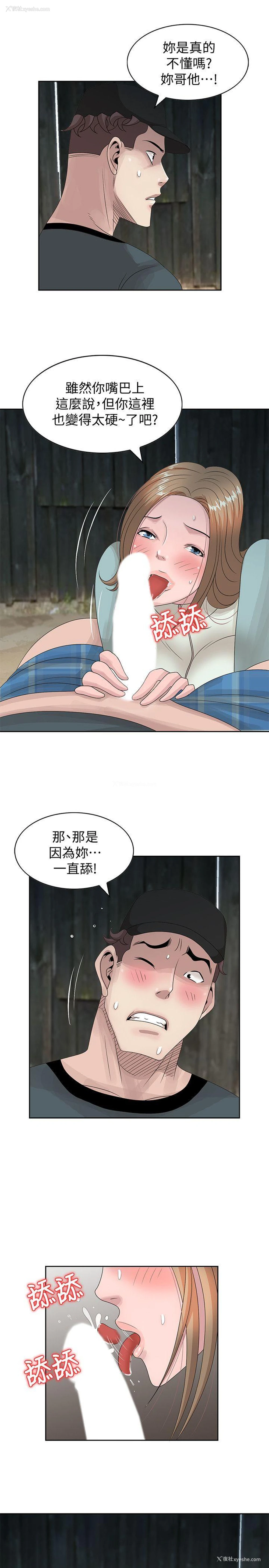 5P - 嘘！姊姊的诱惑