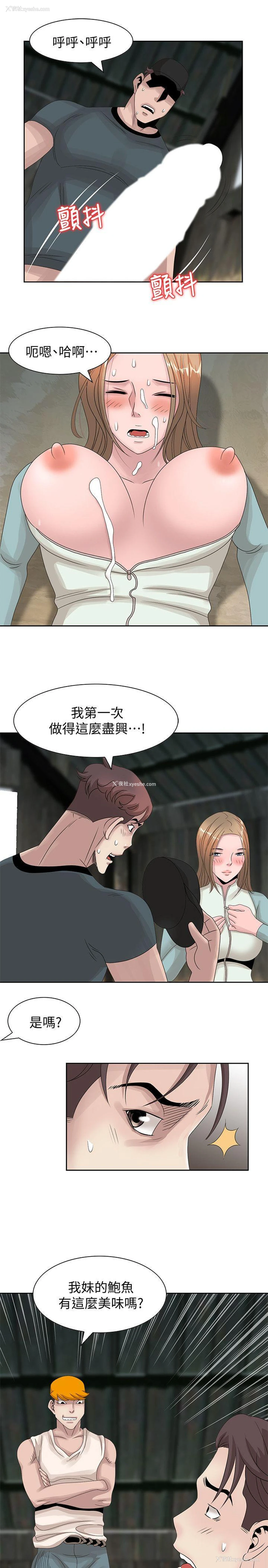1P - 嘘！姊姊的诱惑