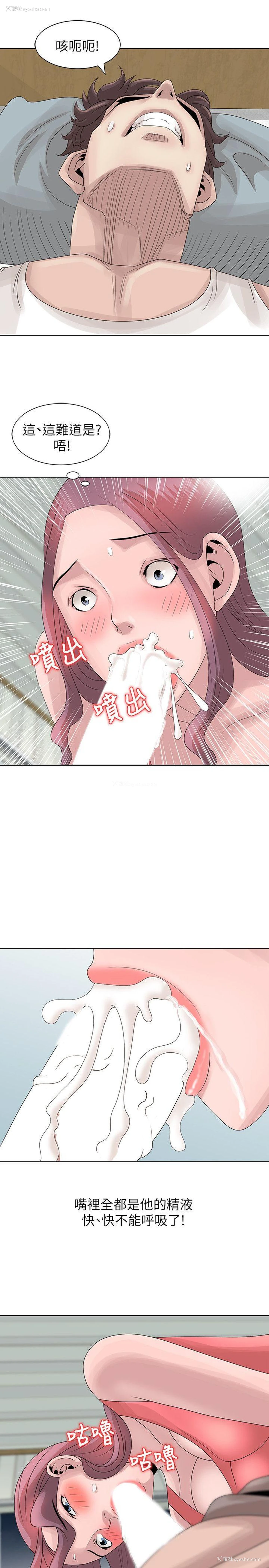 14P - 嘘！姊姊的诱惑