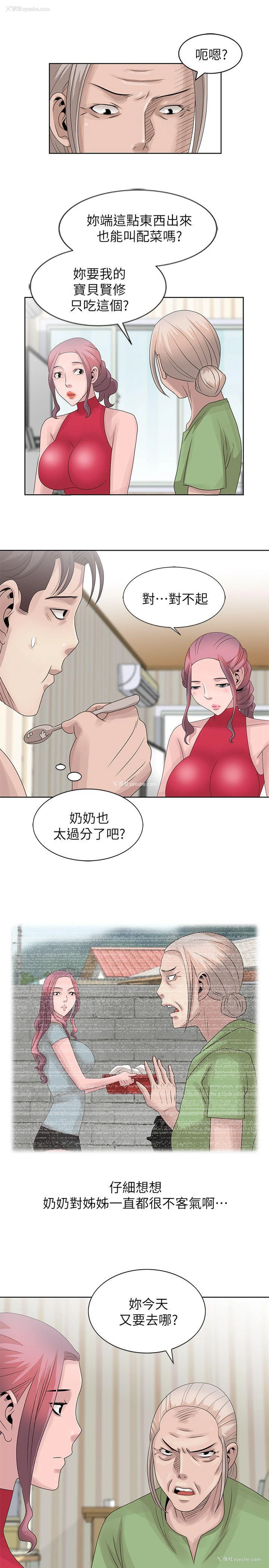 21P - 嘘！姊姊的诱惑