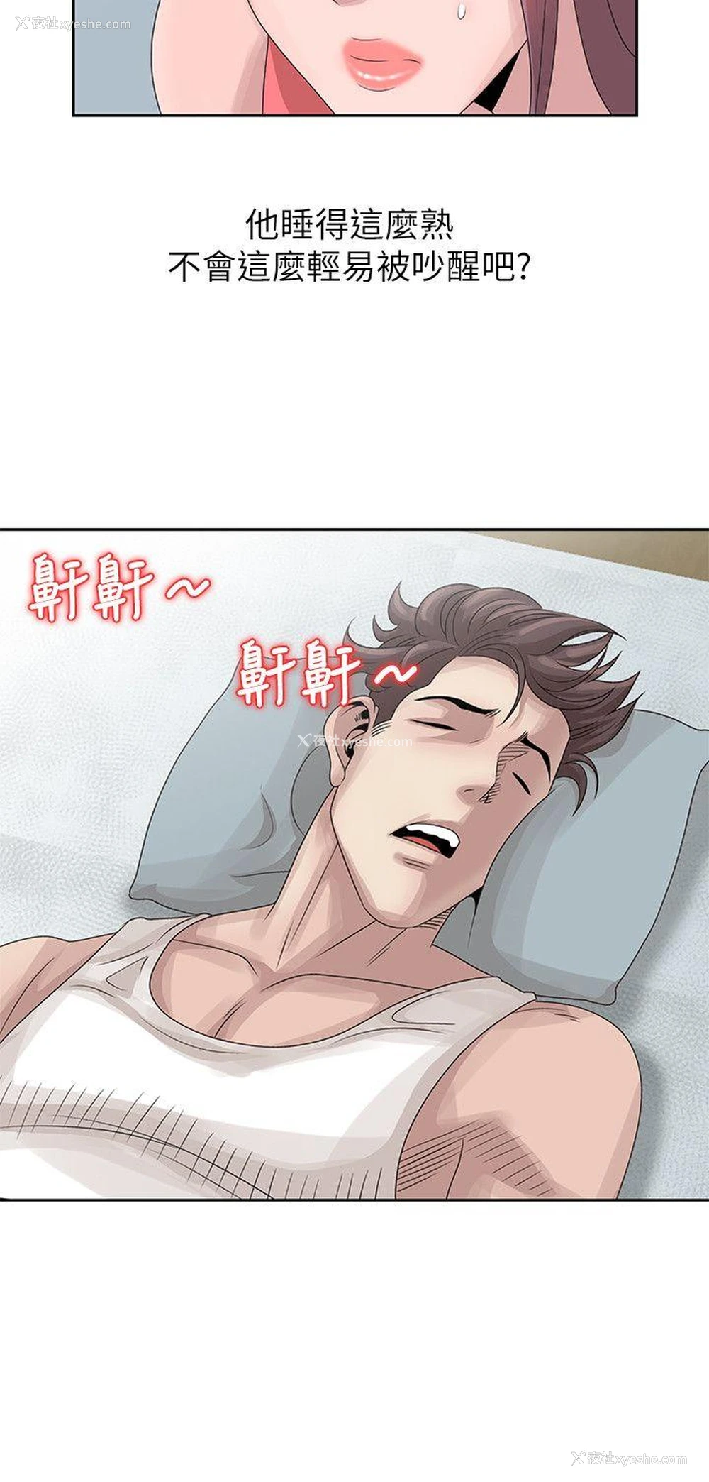 4P - 嘘！姊姊的诱惑