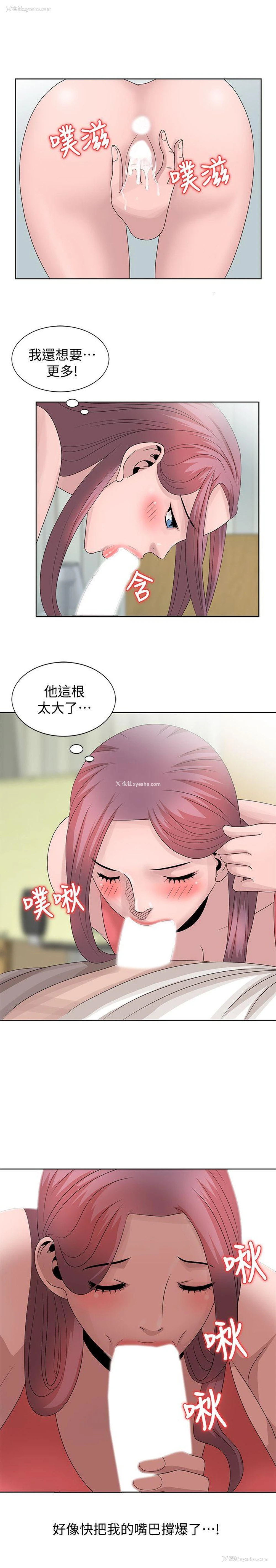 9P - 嘘！姊姊的诱惑